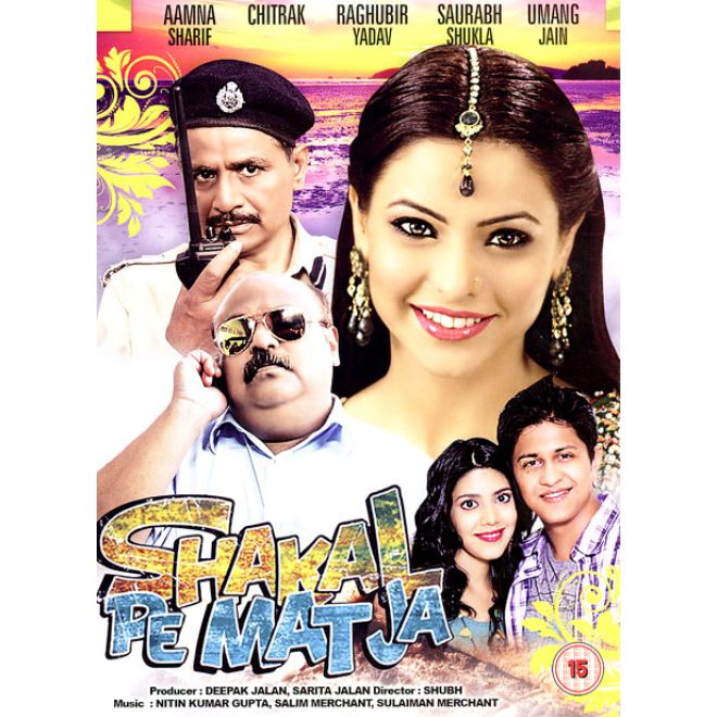 Shakal Pe Matja - DVD (Shubh, Pratik Katare...)